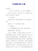 【精品】精选公司年会流程10篇