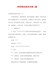 同学聚会策划方案5篇【文库精品】