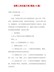 学校中层干部竞聘上岗实施方案(精选10篇)