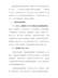 煤矿生产安全事故应急预案（镇乡）