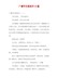 精编专题广播节目策划书15篇