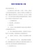 精编公司培训计划实施方案10篇