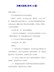 精编大型活动晚会闭幕式流程10篇