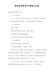 精选联谊活动策划书(10篇)