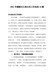 2021年最新办公室主任工作总结10篇
