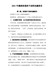 2021年最新街道班子述职述廉报告（4篇）