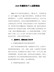 20XX年度中学副校长个人述职报告
