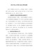 XXX中心小学工会工作总结