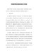 XX纪检组开展以案促改活动工作总结