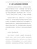 万人助万企构建党建引领新格局