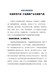 产业集聚区转型升级经验材料--快速转型升级打造集群产业发展新气象