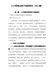 人大常委会班子述职报告（共5篇）