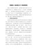 公司副职2021年度述职报告
