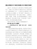 公司纪委2021年度工作总结及2022年重点工作安排