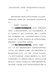 农业农村局深化放管服改革优化营商环境工作汇报汇编