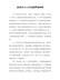 农村乡土人才先进事迹材料_先进事迹材料范