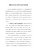 园林XXX年上半年工会工作总结