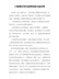 工程建设项目监管经验交流材料