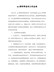 律师事务所工作总结_单位工作总结