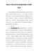 物业公司党支部书记抓基层党建工作述职报告