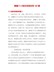 精编个人现实表现材料10篇