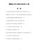 精编党史学习经验交流材料10篇