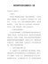 高校教师述职述廉报告2篇