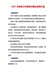 2021年政府工作报告中惠企政策汇编