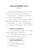 《海南自由贸易港鼓励类产业目录（2020年本）》
