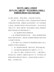 《绍兴市上虞区人民政府关于公布上虞区新一轮征收集体土地地上附着物和青苗补偿标准的通知》