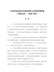 《自由贸易试验区外商投资准入特别管理措施(负面清单)(2020年版)》-2020年第33号令