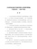 《自由贸易试验区外商投资准入特别管理措施（负面清单）（2019年版）》