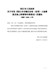 【精华】阳江市人民政府关于印发《阳江市市辖区征收（征用）土地青苗及地上附着物补偿规定》的通知（阳府〔2020〕4号）
