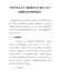 中共中央办公厅国务院办公厅印发《关于全面推行林长制的意见》-1