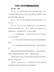 中华人民共和国招标投标法