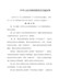 中华人民共和国预算法实施条例
