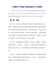 中国共产党地方组织选举工作条例-1