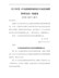 中央专家咨询费管理办法