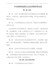 中央和国家机关会议费管理办法