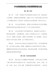 中央和国家机关培训费管理办法