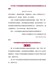中直机关党建活动经费管理办法