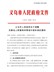 义乌市人民政府关于调整完善地上附着物和青苗补偿标准的通知（义政发〔2020〕49号）