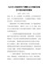 九江市人民政府关于调整九江市城区征地区片综合地价的通知（九府字〔2015〕33号）