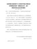 住房和城乡建设部关于公布美好环境与幸福生活共同缔造活动第一批精选试点村、连片推进村和试点县名单的通知（建村函〔2019〕205号）