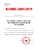 佛山市南海区人民政府办公室关于印发佛山市南海区农村土地征收补偿安置试行办法的通知（南府办〔2019〕3号）