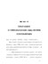 信阳市人民政府关于调整信阳市市区征收土地地上附着物和青苗补偿标准的通知（信政〔2023〕1号）