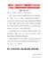 信阳市人民政府关于调整信阳市市区征收土地地上附着物和青苗补偿费标准的通知（信政文〔2014〕46号）