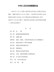 修订后《中华人民共和国国防法》