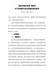 关于促进航空货运设施发展的意见(发改基础〔2020〕1319号)