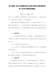 关于做好2020年度湖北省专业技术职务任职资格评审工作有关事项的通知（鄂职改办〔2020〕70号）